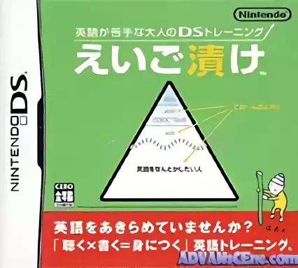 jeu Eigo ga Nigate na Otona no DS Training - Eigo Zuke (v01)